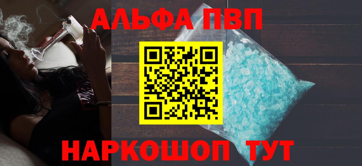 Михайловск  A-PVP мука  APVP СК КРИС  Alpha-PVP Соль  Альфа ПВП  Вход с VPN 