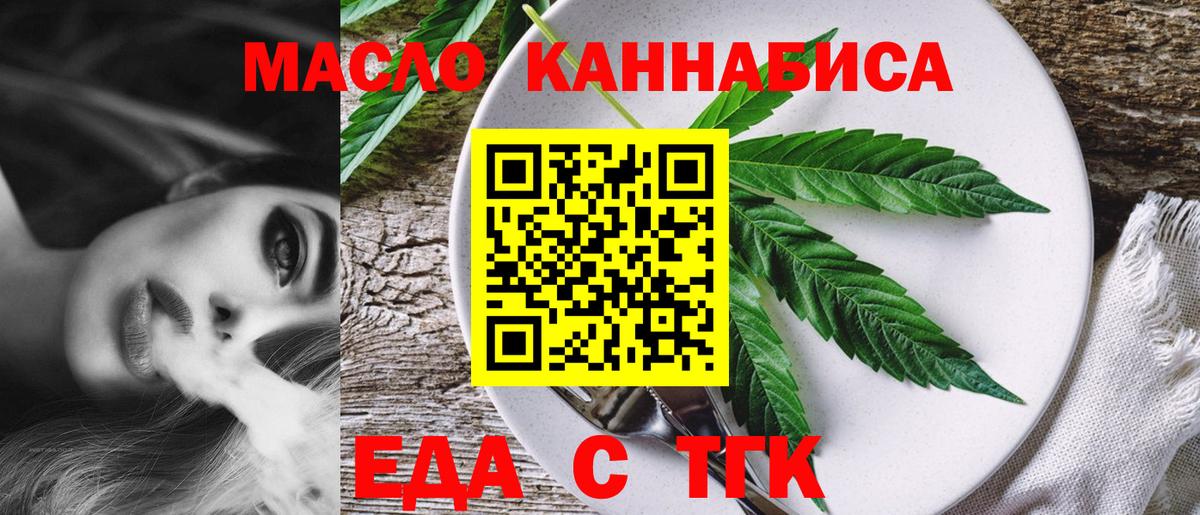 Михайловск  Печенье с ТГК марихуана  Вход с VPN 