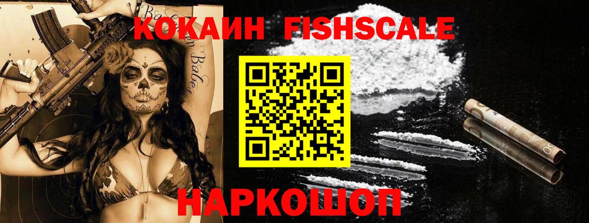 COCAIN Эквадор  Вход с VPN  Кокаин  Михайловск  COCAIN 98% 