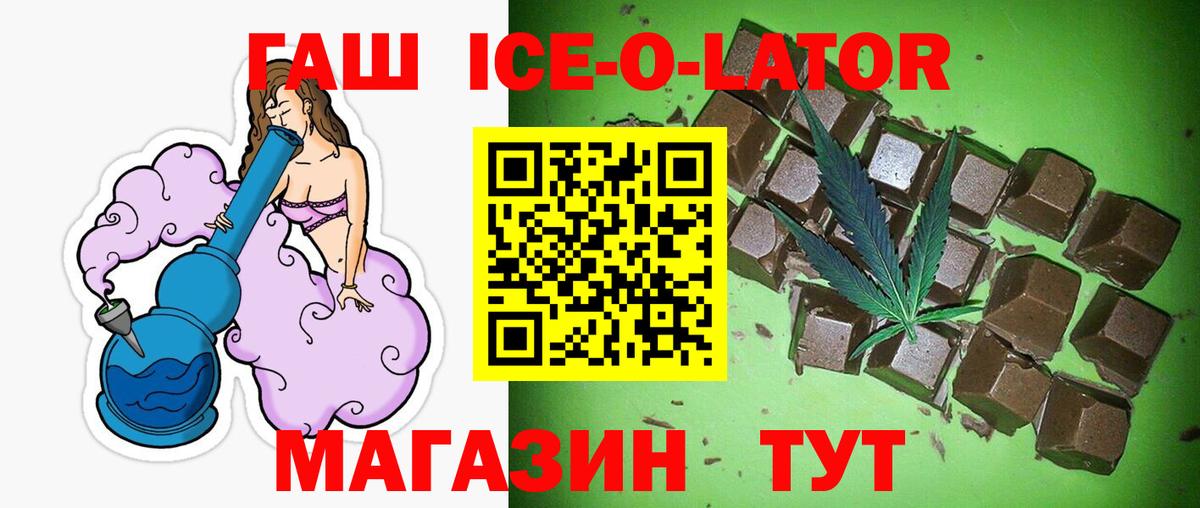 ГАШИШ 40% ТГК  Вход с VPN  Гашиш индика сатива  Михайловск 