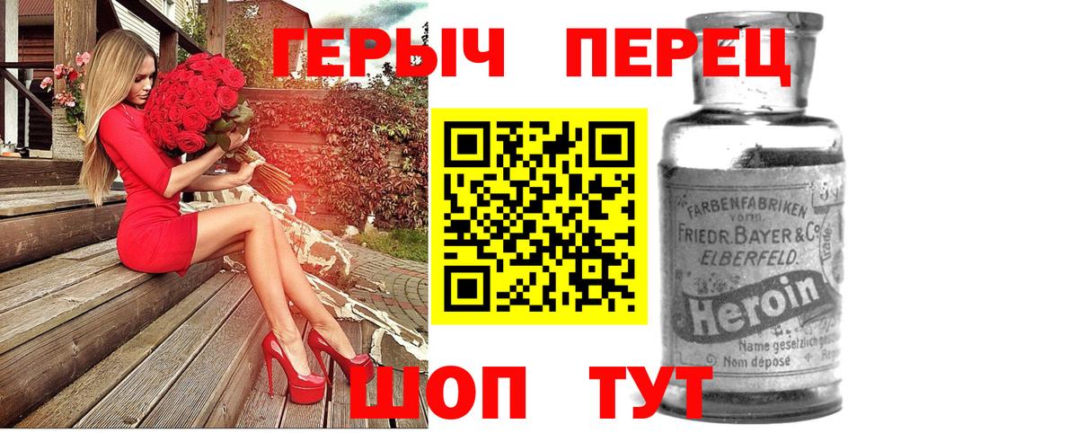 Михайловск  Героин VHQ  ГЕРОИН  Вход с VPN 