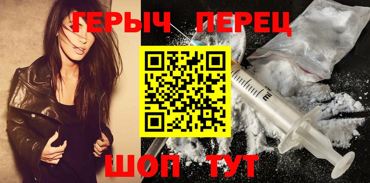Героин белый Михайловск