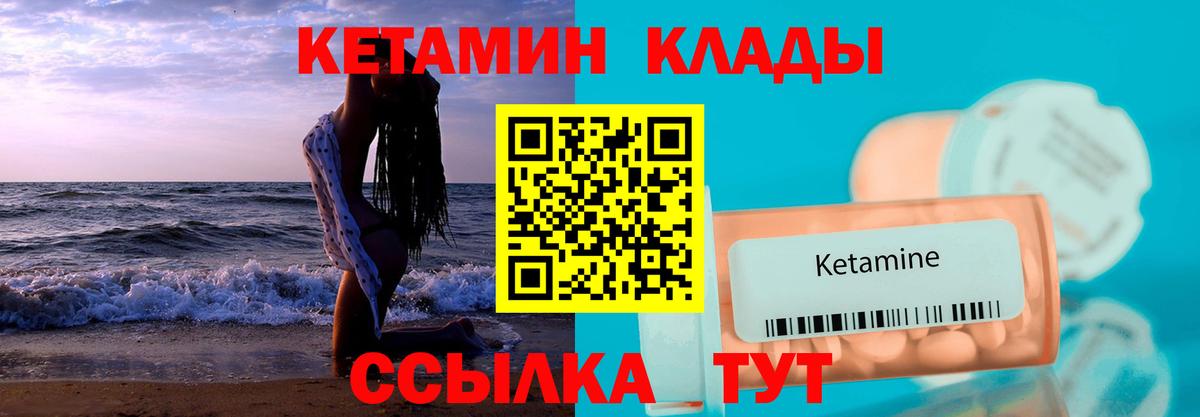 КЕТАМИН ketamine  КЕТАМИН VHQ  Михайловск  Вход с VPN 