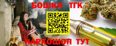 дистиллят марихуана Жуковский