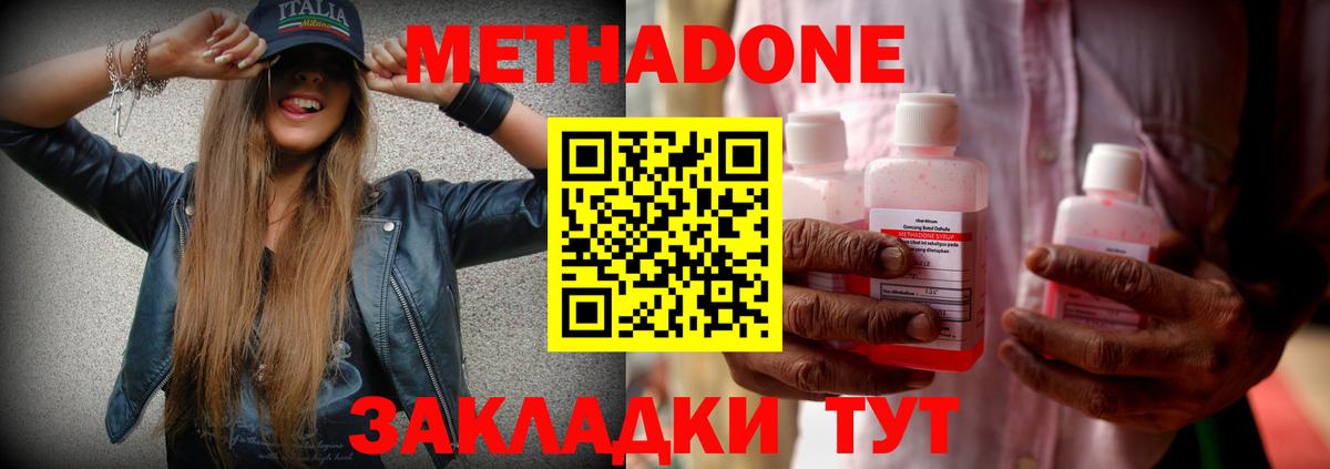 Метадон кристалл  МЕТАДОН methadone  Вход с VPN  mega ССЫЛКА  Михайловск 