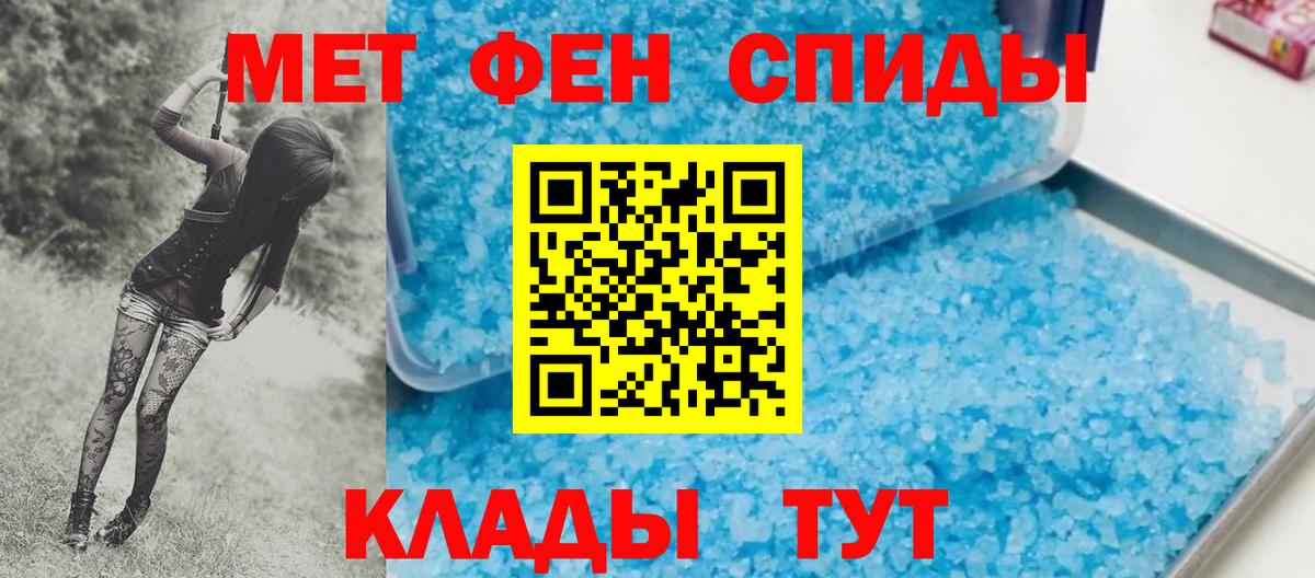 Первитин Methamphetamine  Вход с VPN  Михайловск 