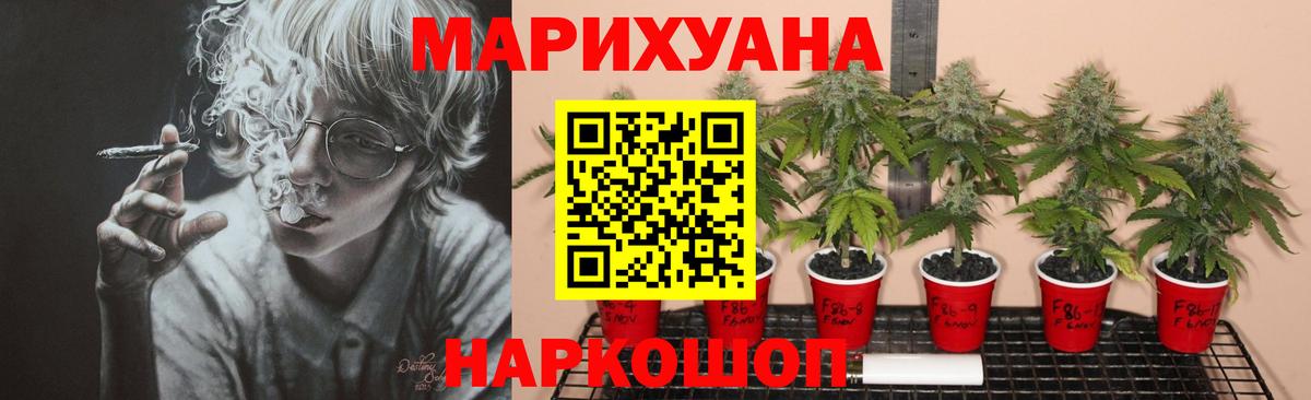 Михайловск  Марихуана Bruce Banner  Вход с VPN  Каннабис SATIVA & INDICA 